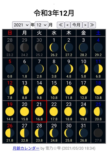 月齢カレンダー.jpg