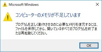 SystemsManagerパッチ配信エラー②.jpg