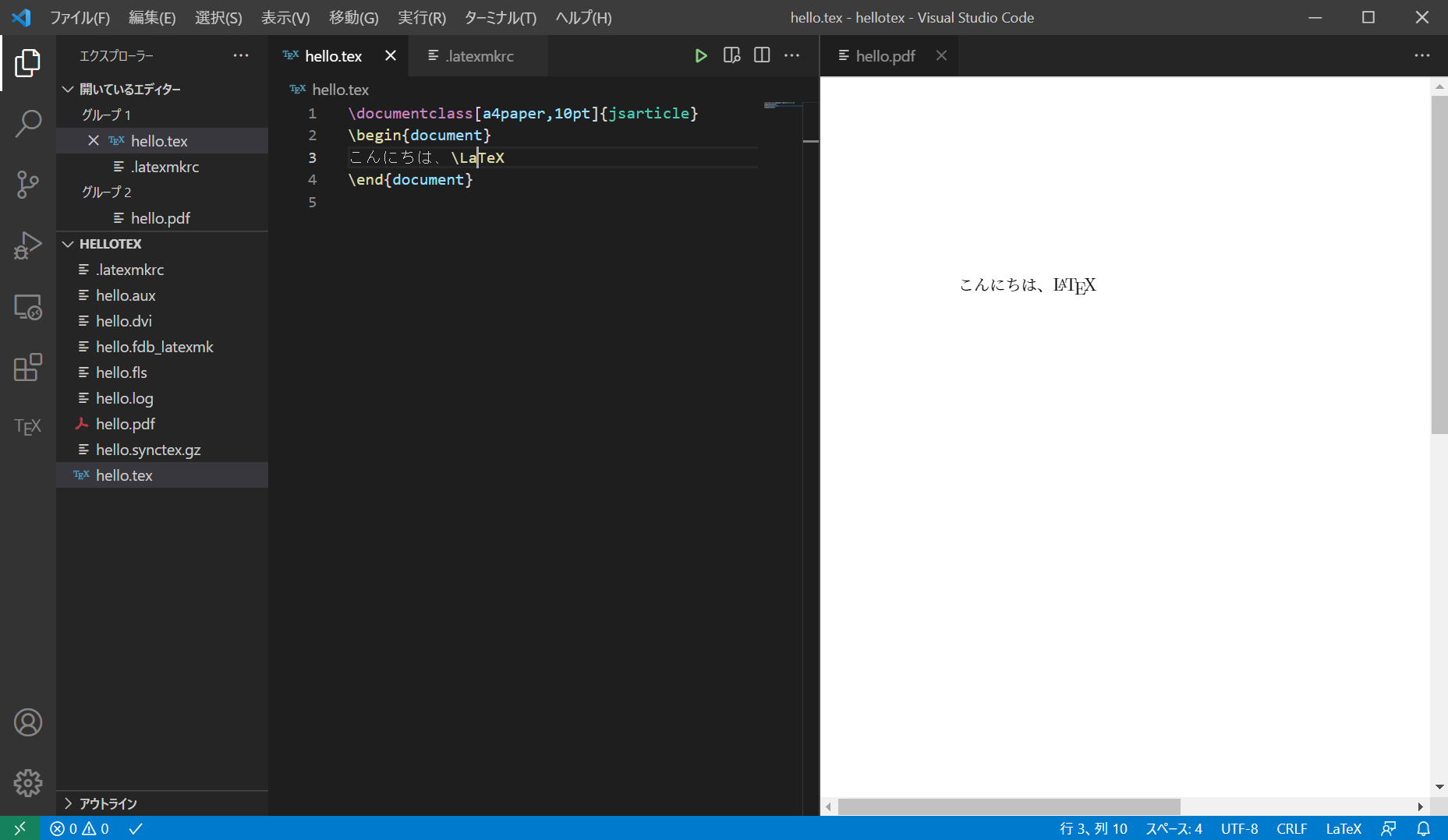 vscode_pdf_preview2.png