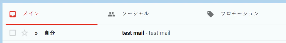 mailtest.png