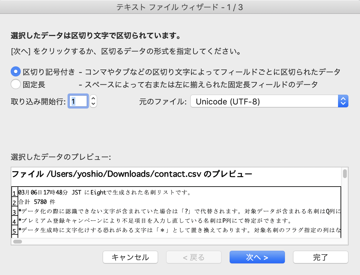 スクリーンショット 2020-03-07 15.36.18.png