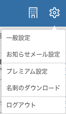 スクリーンショット 2020-03-07 15.08.37.png
