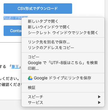 スクリーンショット 2020-03-07 15.09.24.png