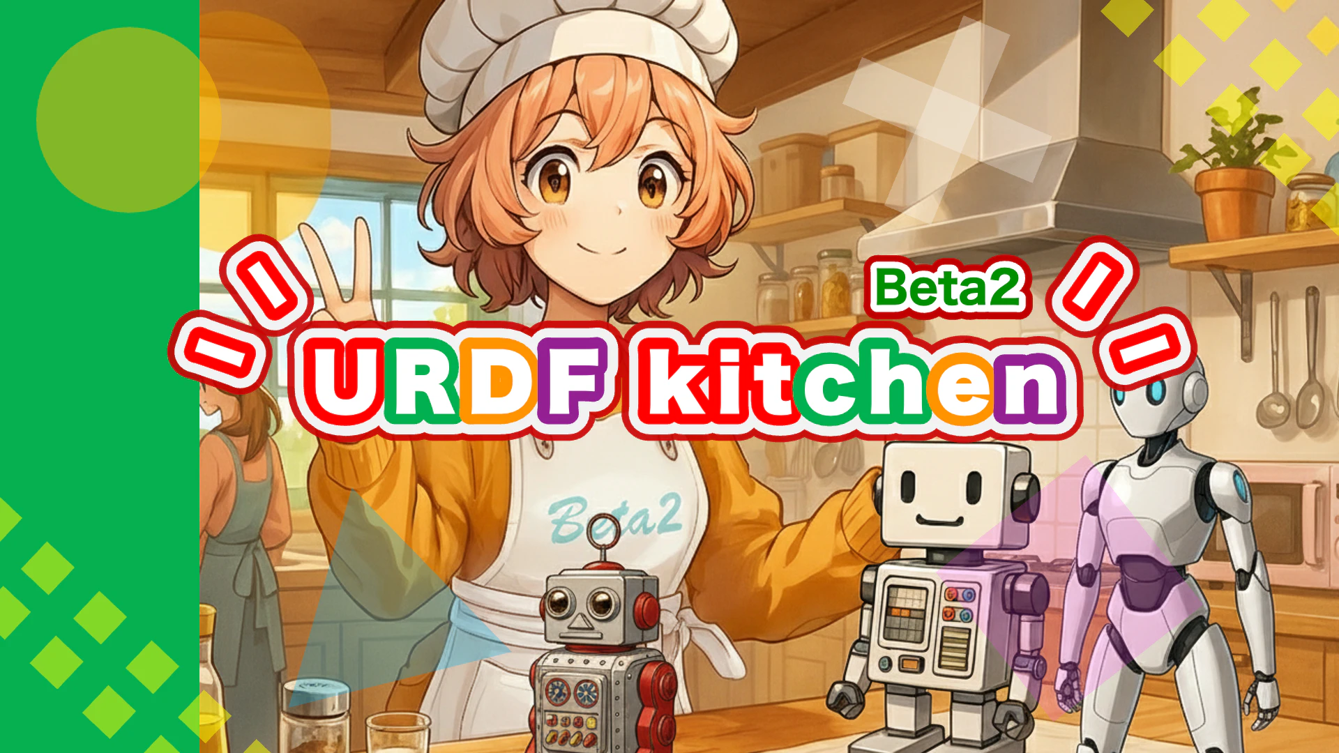urdf_kitchen_beta2_banner20260101.png