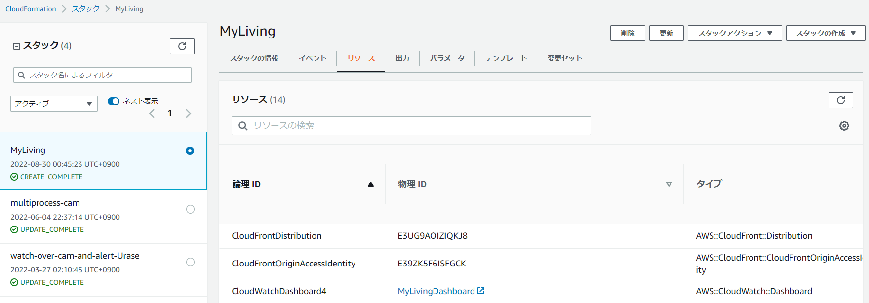 cfn deploy completed.PNG