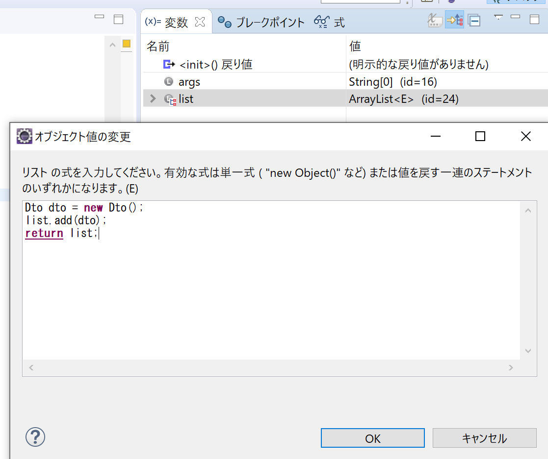 デバッグ効率UP!ソース変更なしで変数の値を変更する方法! 12 https%3A%2F%2Fqiita image store.s3.ap northeast 1.amazonaws.com%2F0%2F565572%2F0207a205 b261 3e2b d50b 521eda775324.png?ixlib=rb 4.0
