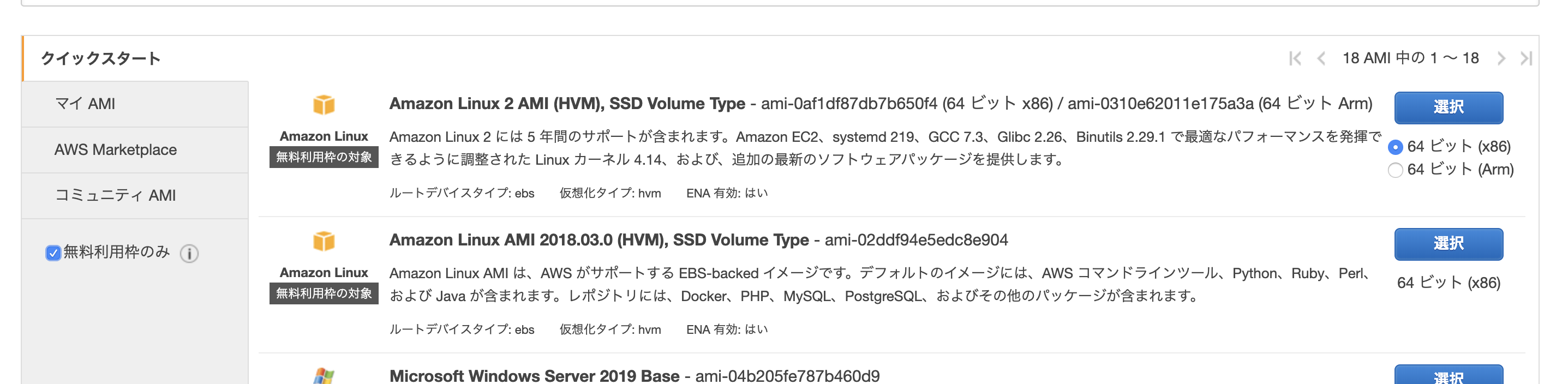 スクリーンショット 2020-03-02 3.31.46.png