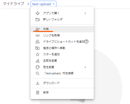 Rails Heroku Google Drive で無料でファイルアップローダー機能作る Qiita Rails Heroku Google Drive で無料でファイルアップローダー機能作る Qiita