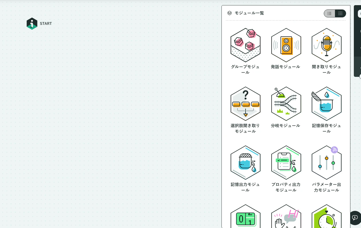 スクリーンショット 2020-03-23 09.23.40.png