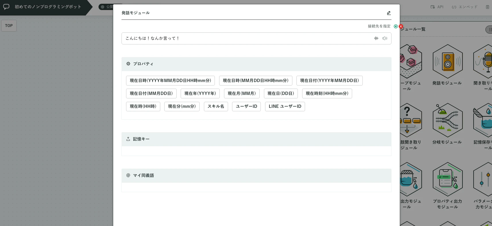 スクリーンショット 2020-03-23 09.40.54.png