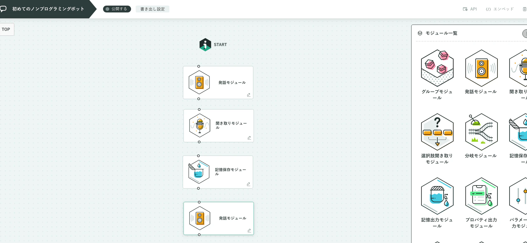 スクリーンショット 2020-03-23 09.35.41.png