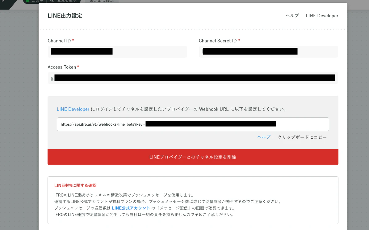 スクリーンショット 2020-03-23 15.39.12.png