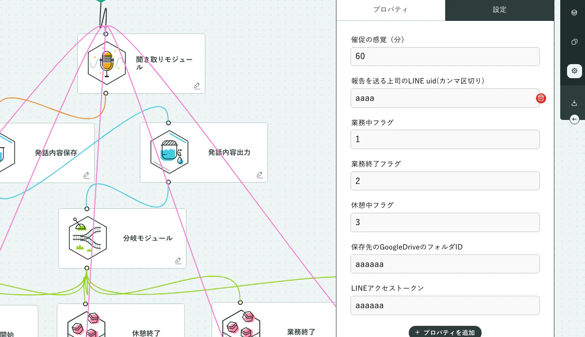 スクリーンショット 2020-03-30 18.20.47.png