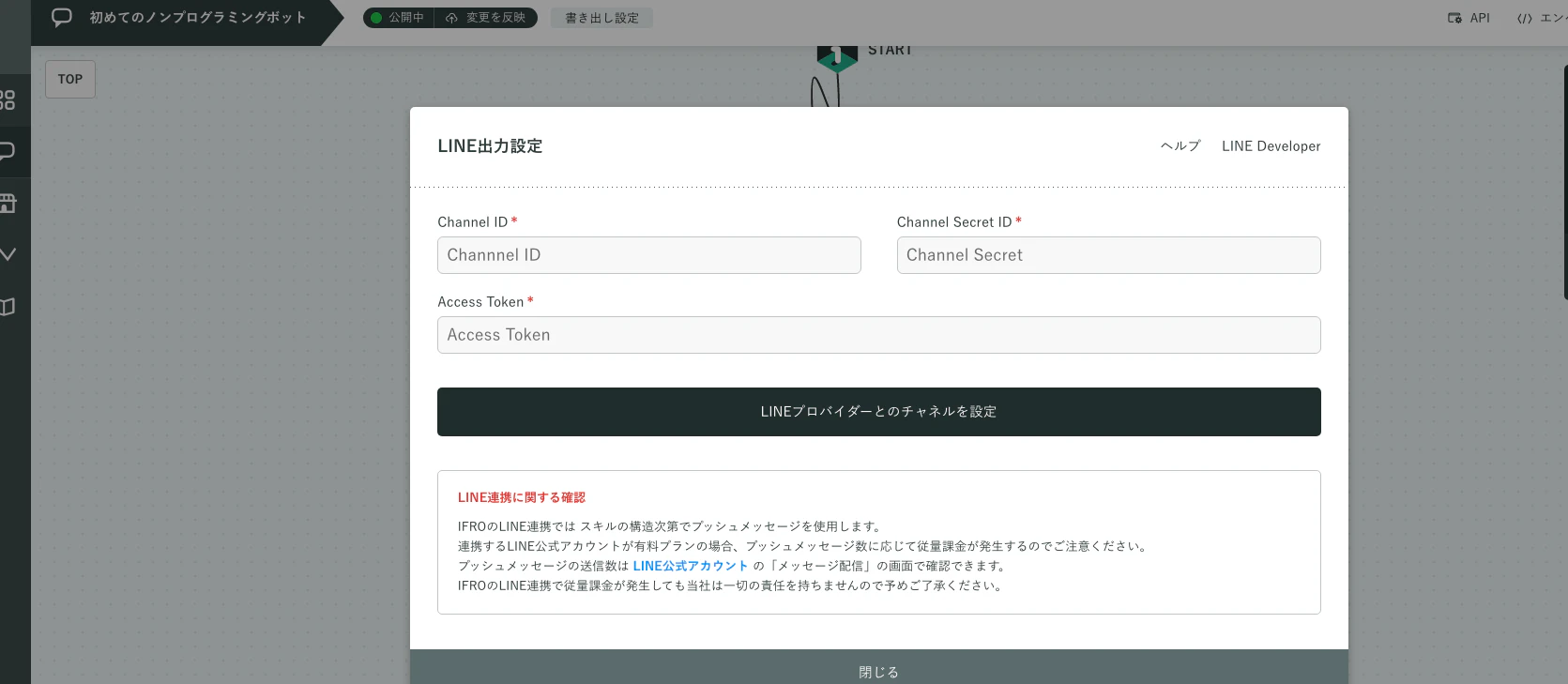 スクリーンショット 2020-03-23 15.36.47.png