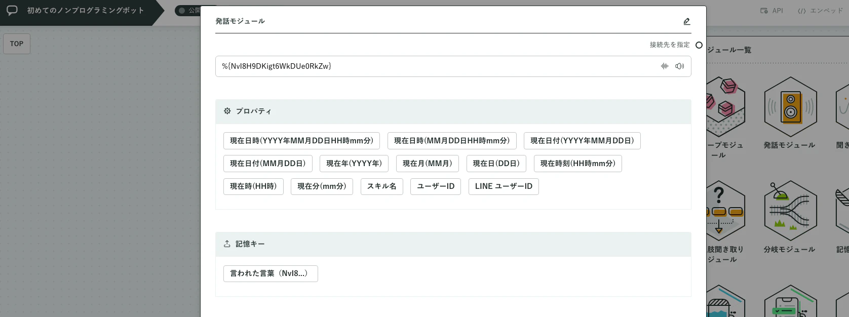 スクリーンショット 2020-03-23 09.54.59.png
