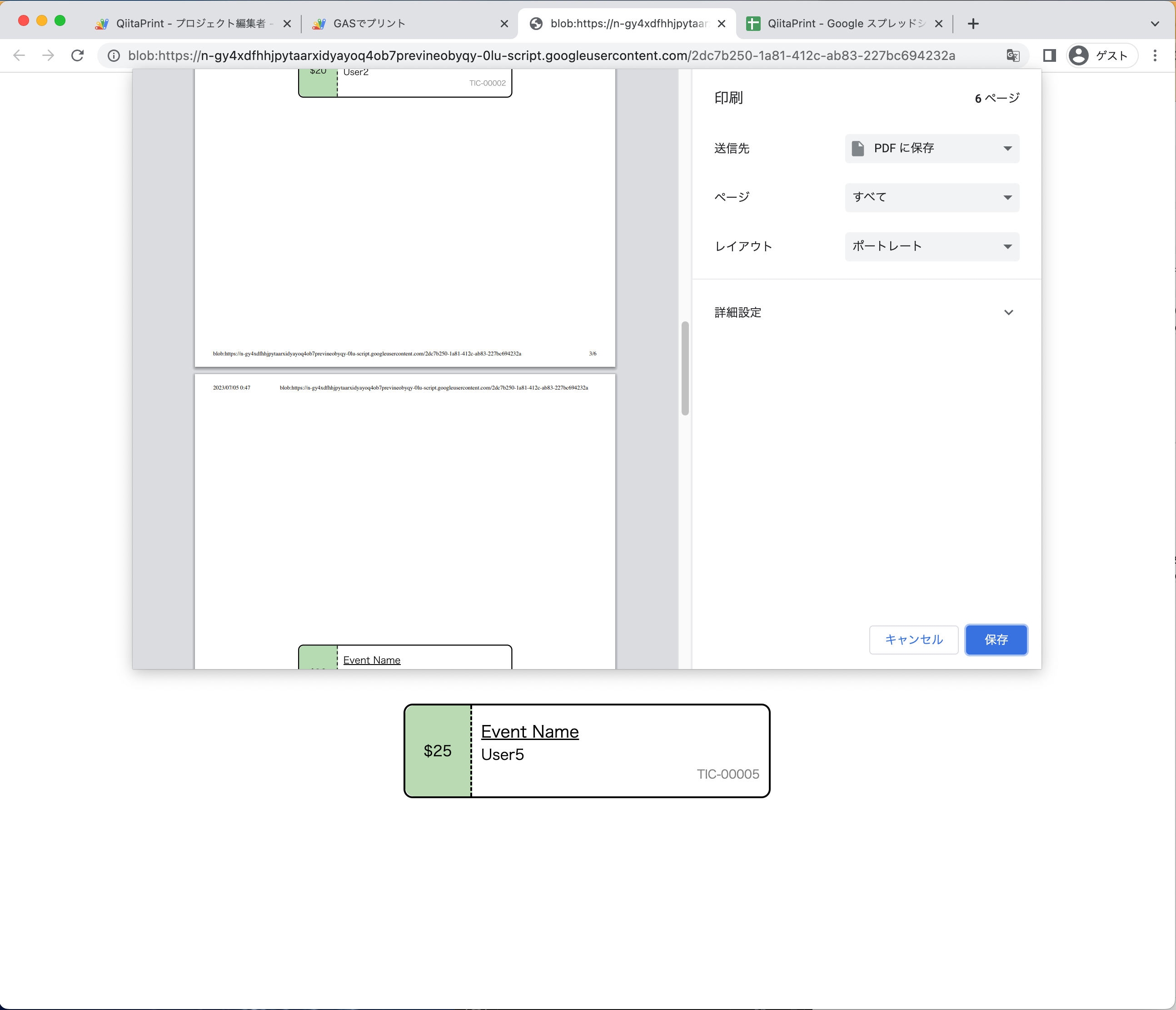スクリーンショット 2023-07-05 0.47.56.png