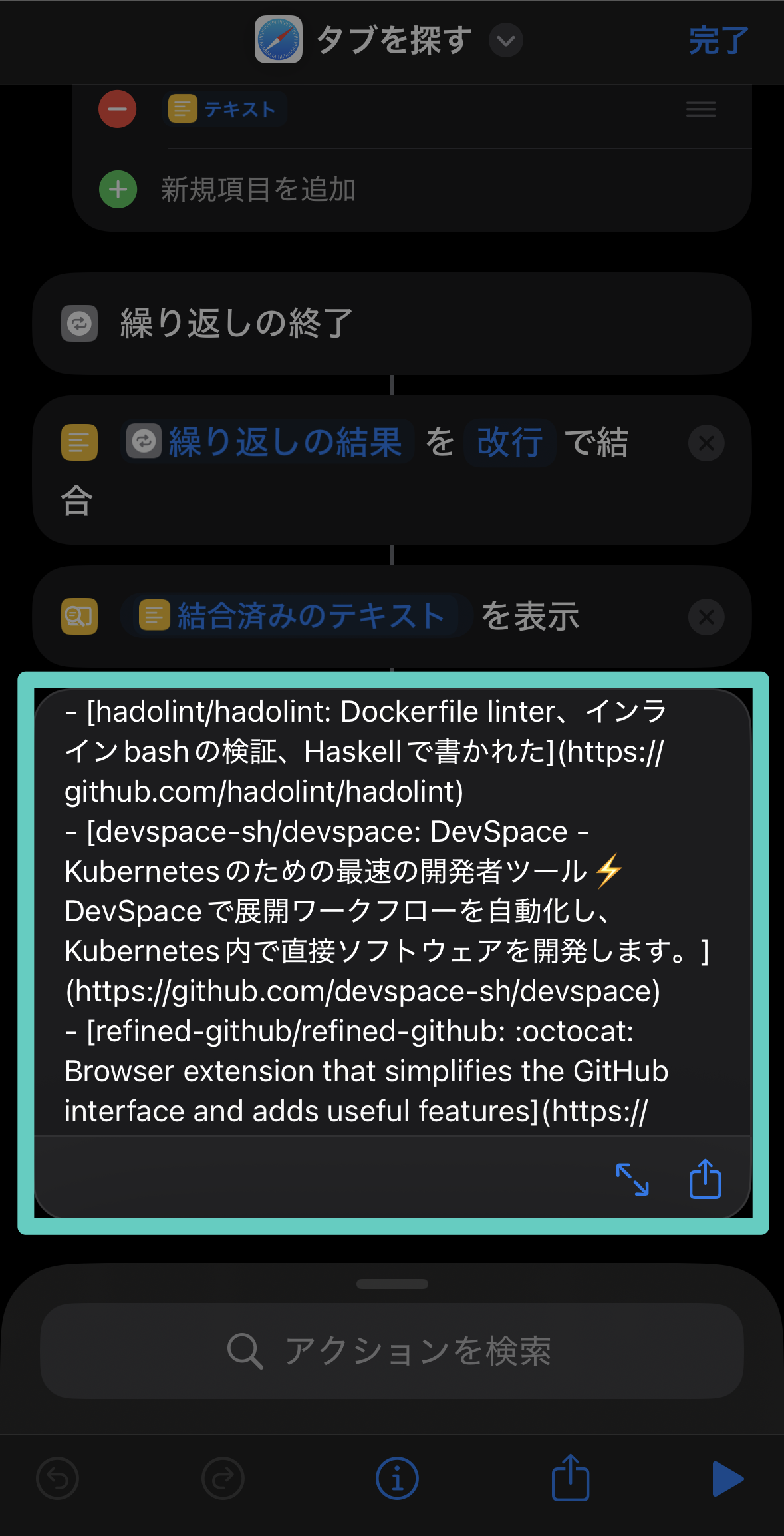 iPhoneのスクリーンショット.png