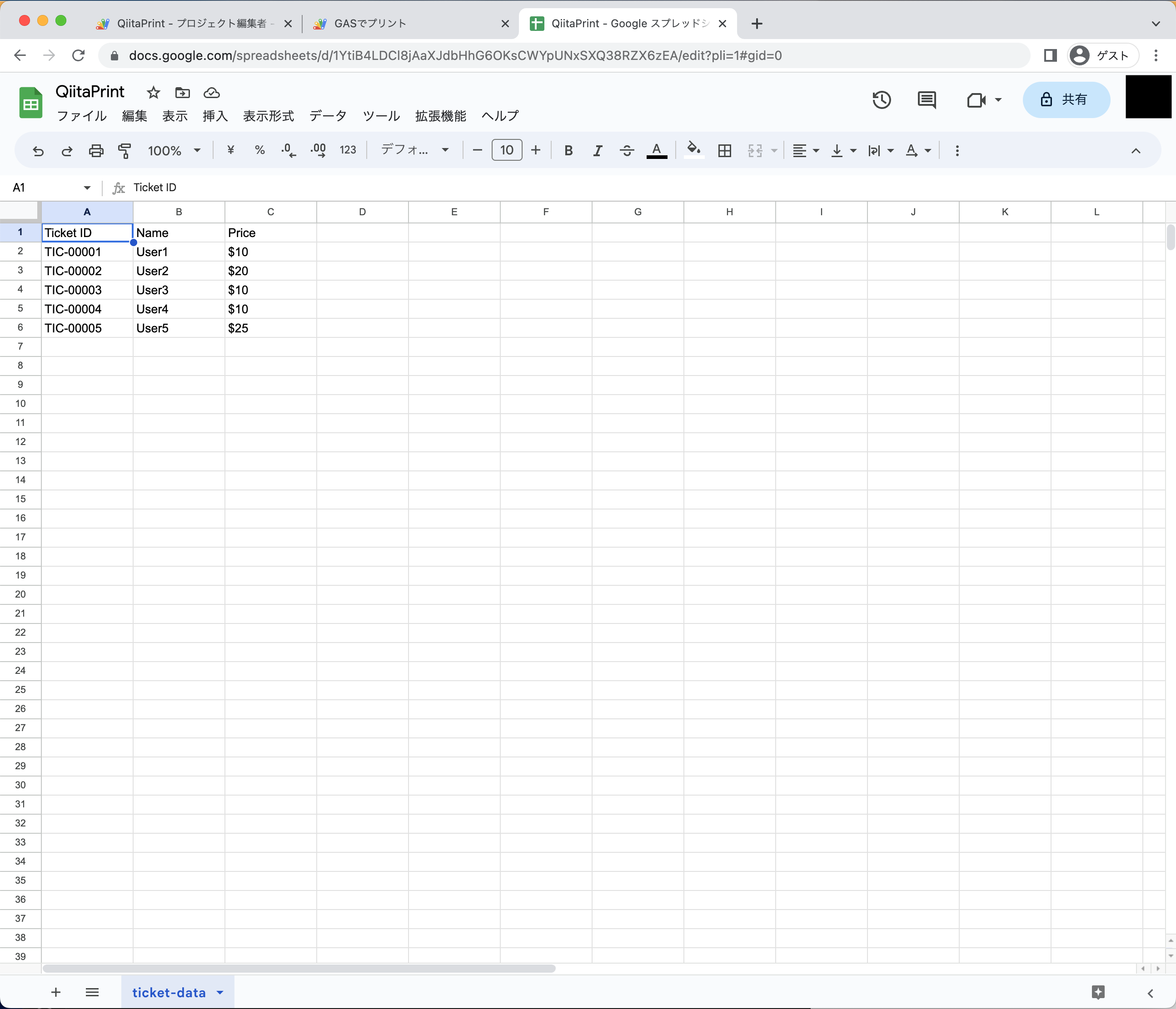 スクリーンショット 2023-07-04 23.18.27.png