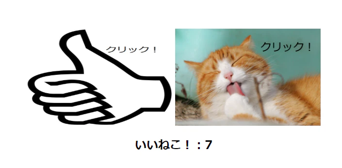 iineko.PNG