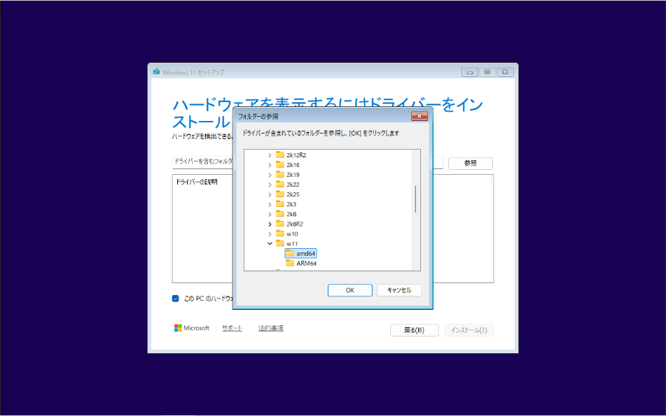 install_WinVM_26_installNetworkDrivers