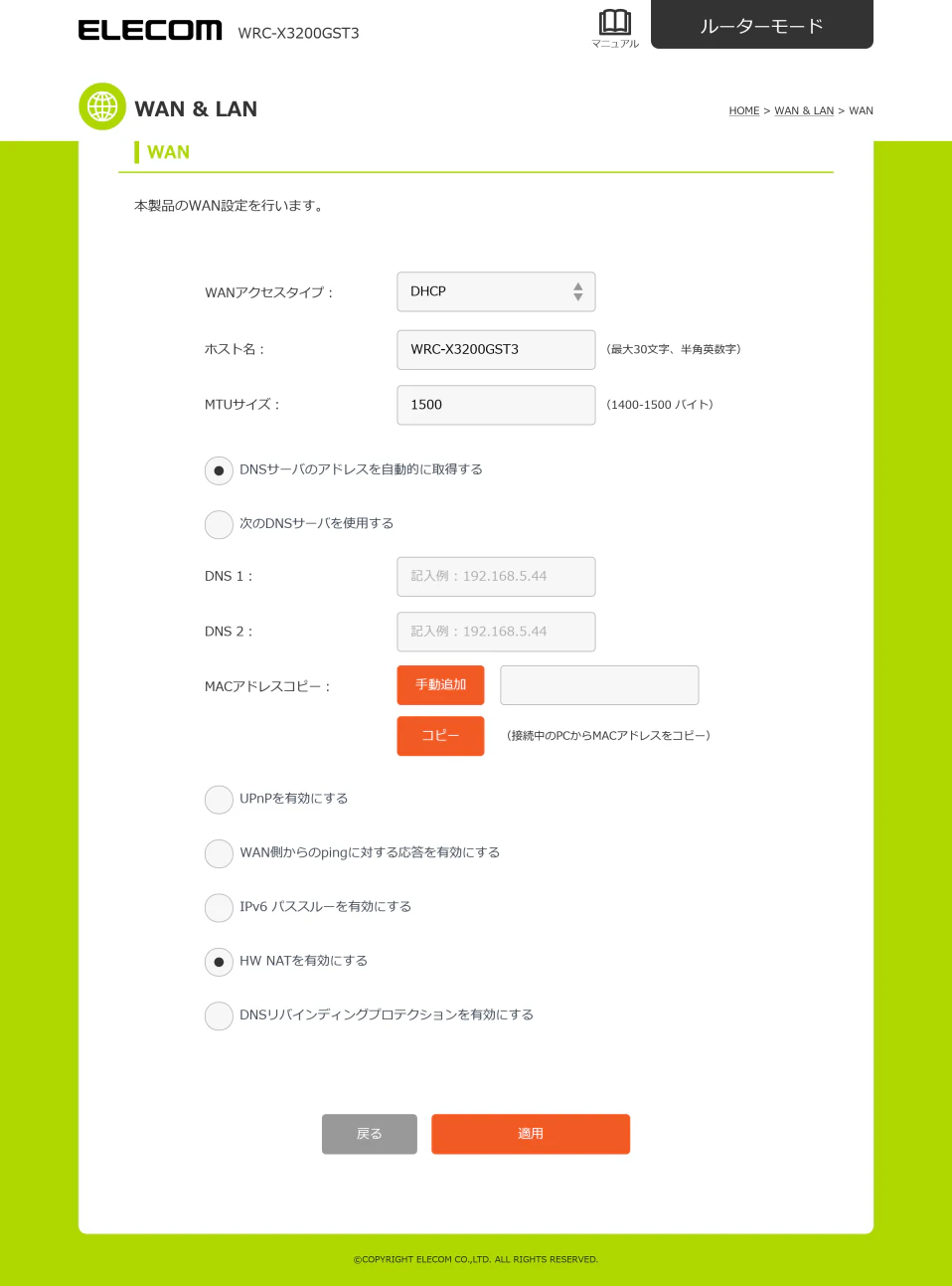 DHCP_withoutDNS