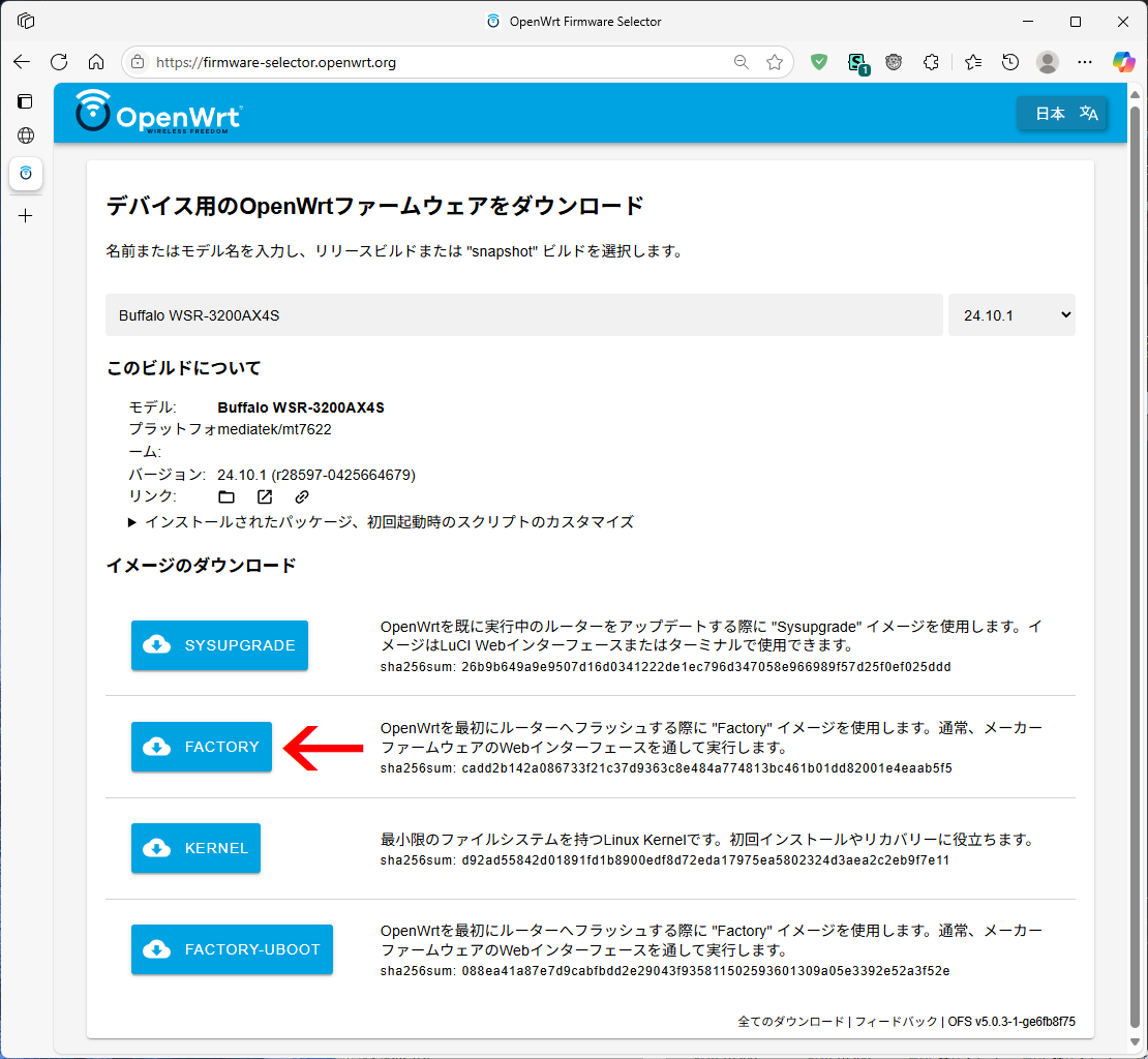 WSR-3200AX4S factory image