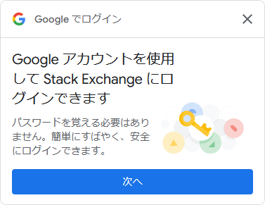 Use-your-Google-Account-to-sign-in-to-StackExchange