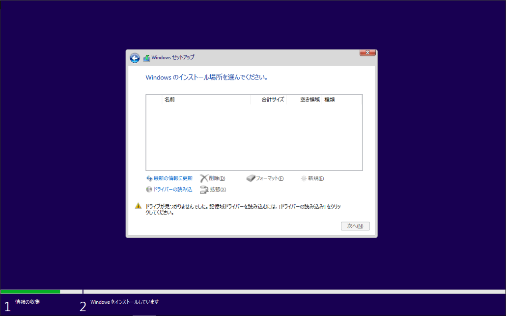 Windows_Setup_25_selectDriveAgain