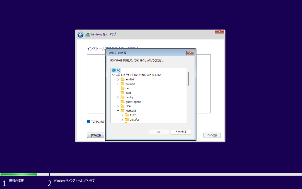 Windows_Setup_23_selectDriverFolder_01