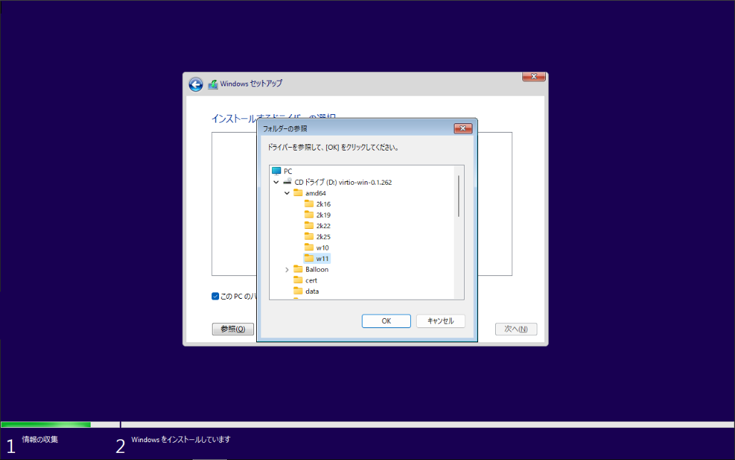 Windows_Setup_27_selectDriverFolder