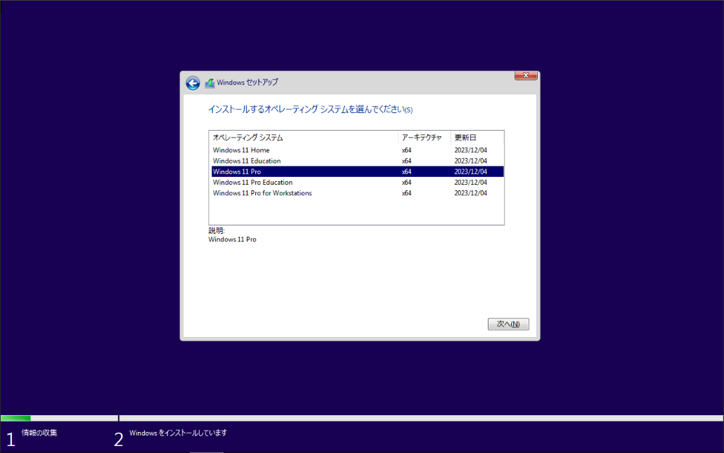 Windows_Setup_04_selectSystem