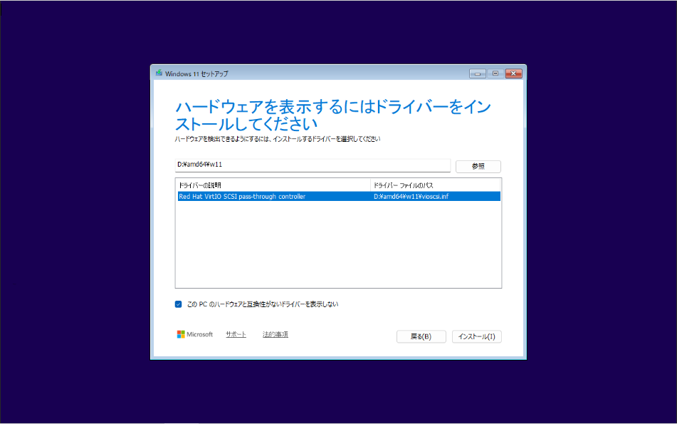 install_WinVM_31_installDiskDrivers