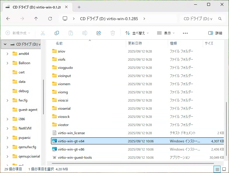 virtio-win-gt-x64.msi