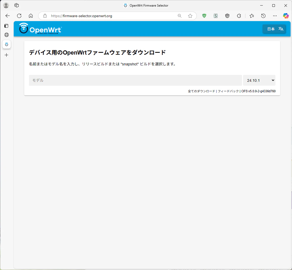 OpenWrt Firmware Selector