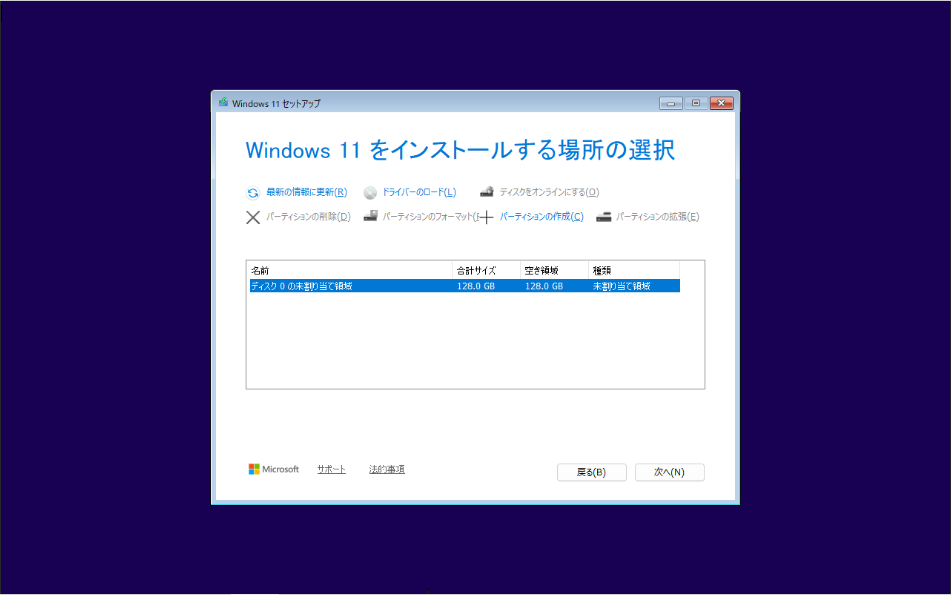 install_WinVM_32_selectDrive