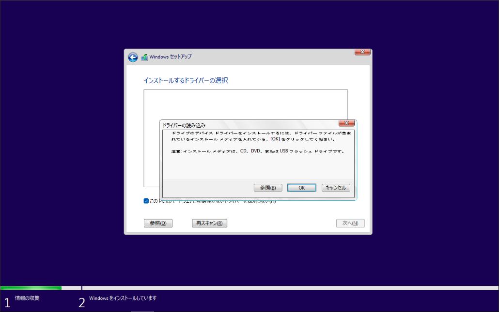 Windows_Setup_26_readDriversAgain