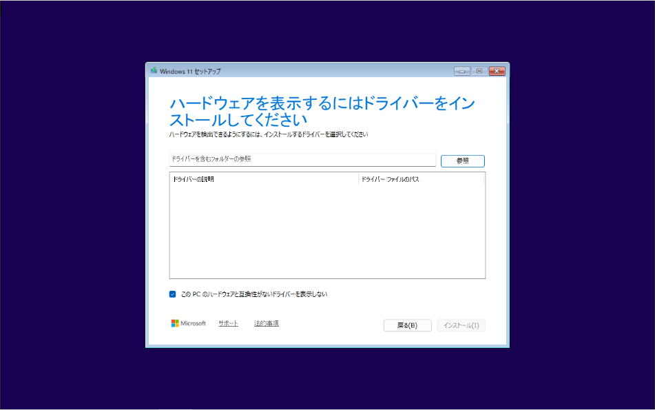 install_WinVM_22_installDrivers