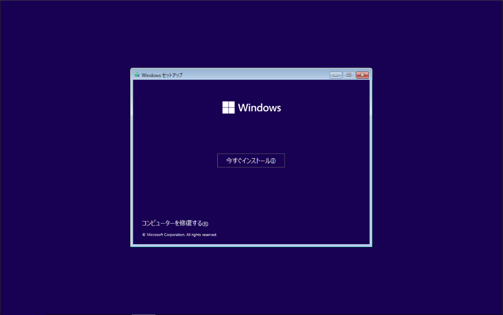 Windows_Setup_02_startNow