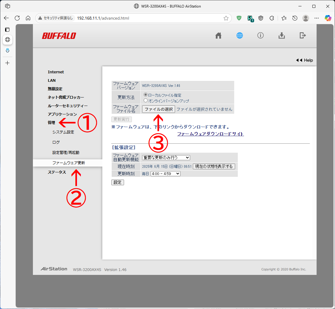 ファームウェア更新