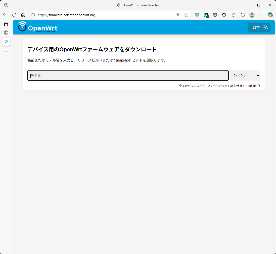 OpenWrt Firmware Selector