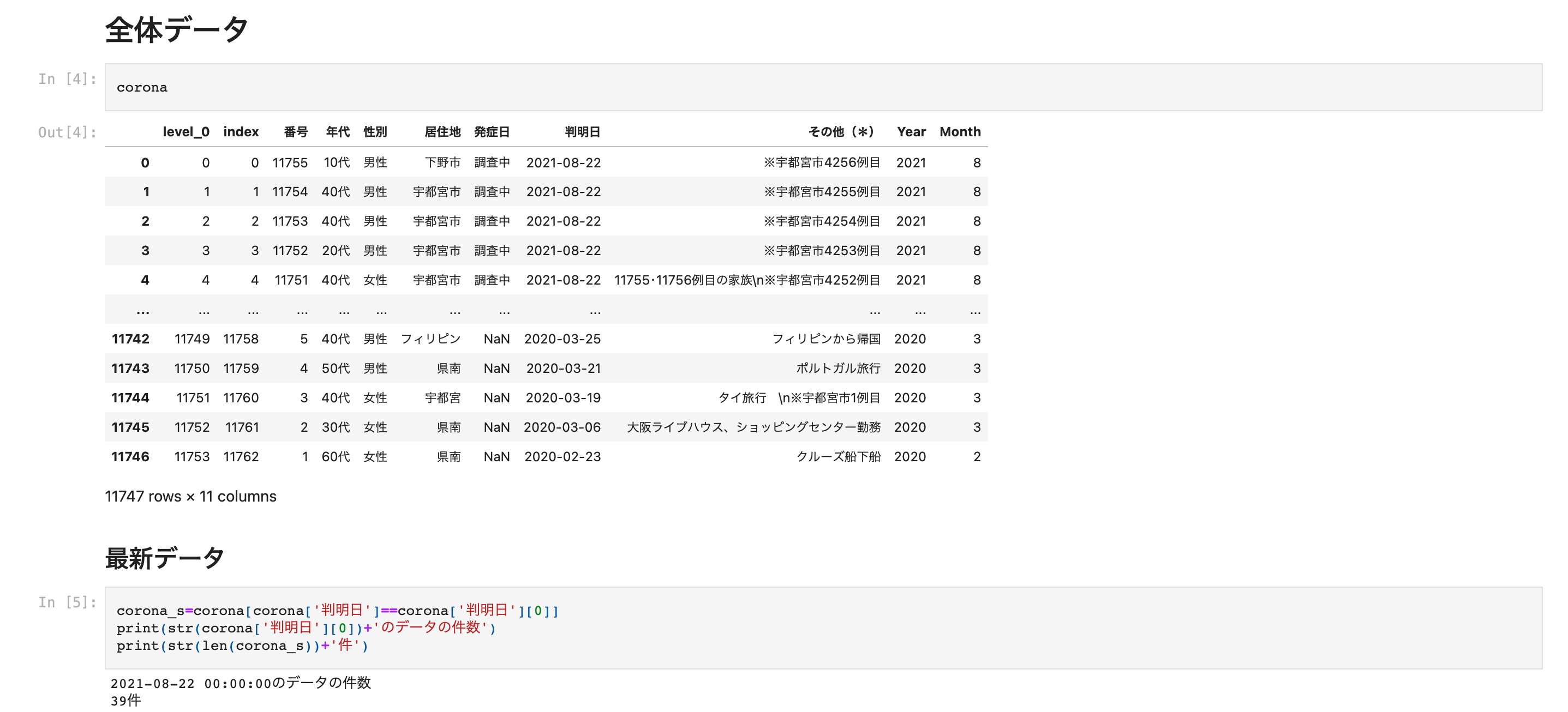 スクリーンショット 2021-08-23 4.06.35.png