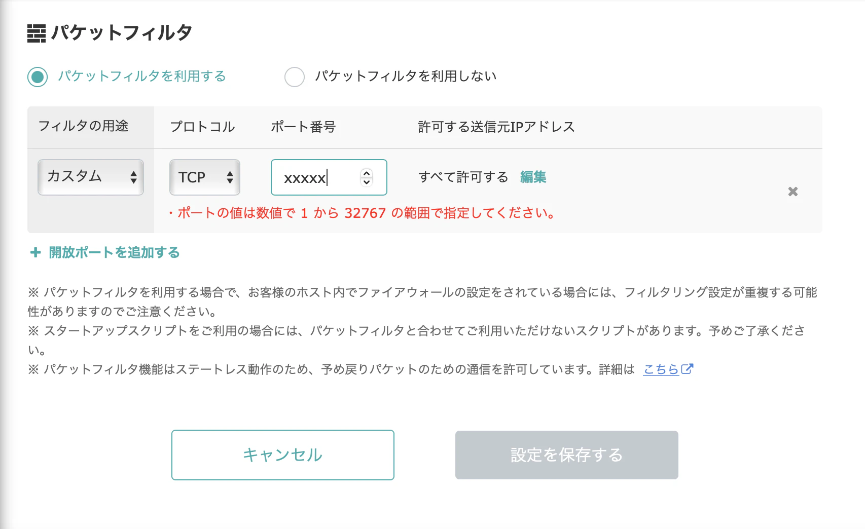 スクリーンショット 2020-12-12 4.00.03.png