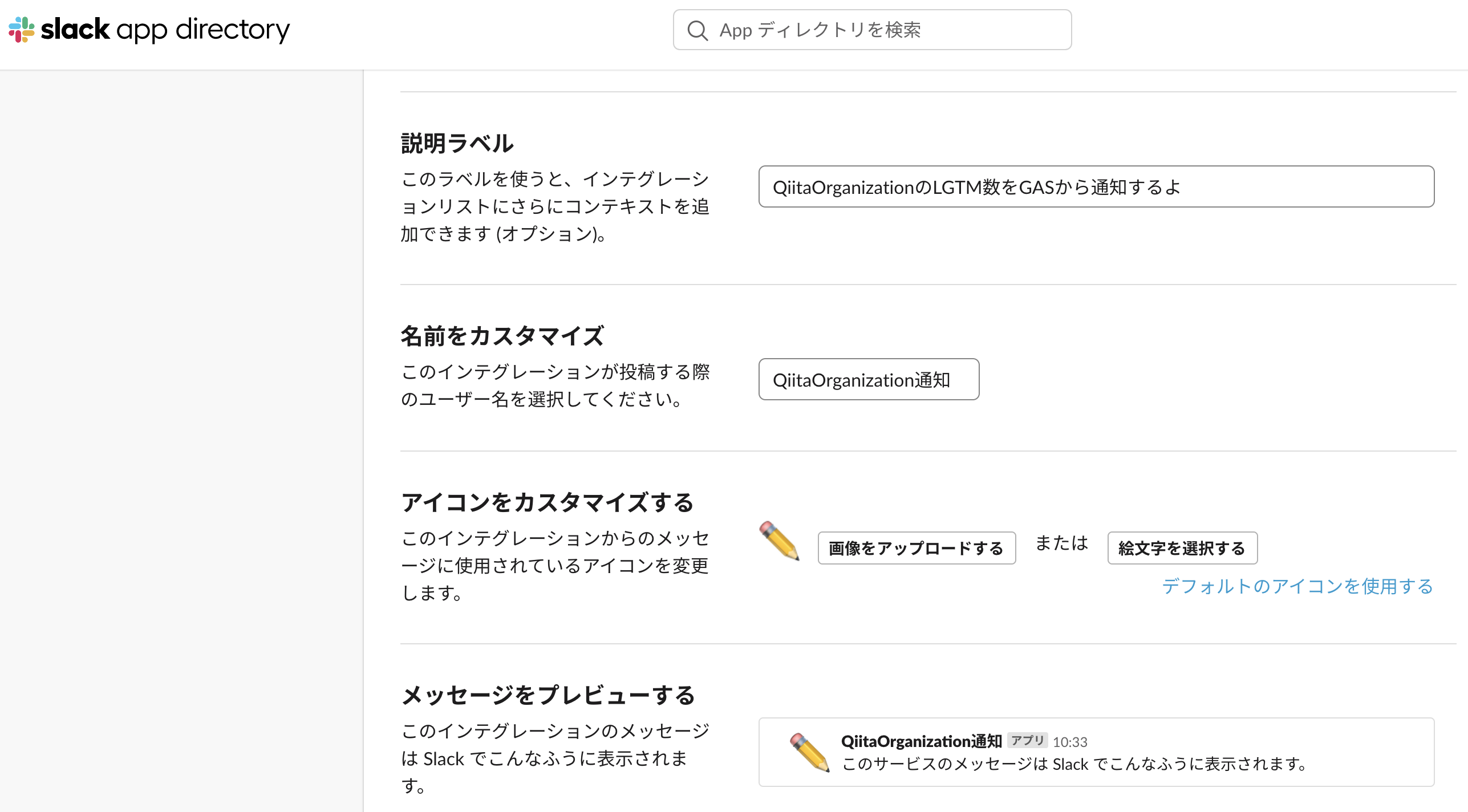 Qiitaorganizationのlgtm数をgasでslackに通知する Qiita