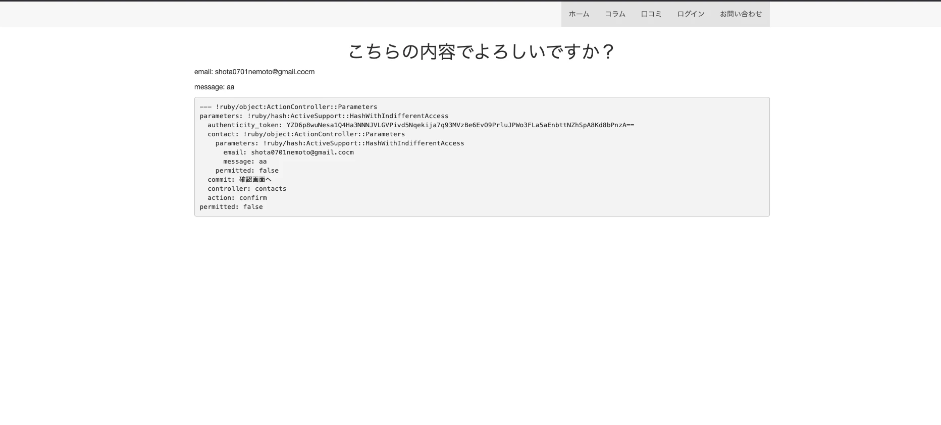 スクリーンショット 2020-05-06 16.39.0939.png
