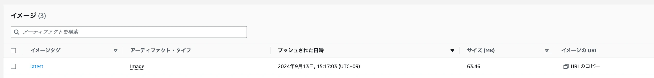スクリーンショット 2024-09-15 9.26.14.png