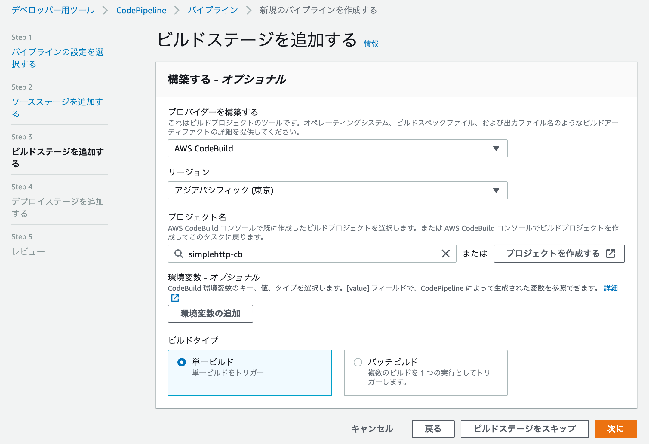 スクリーンショット 2021-07-10 9.24.29.png