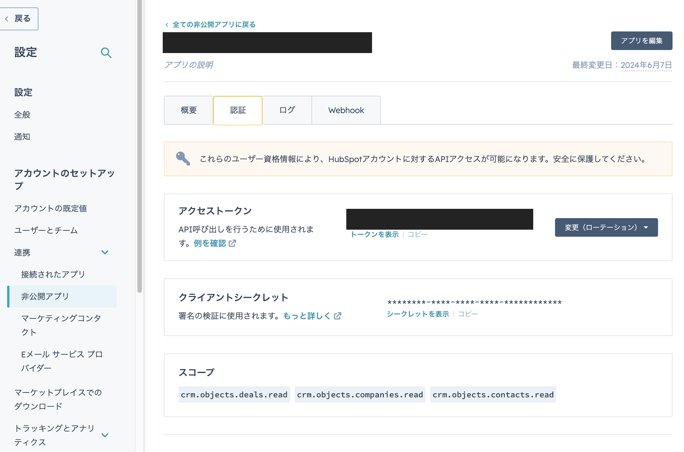 スクリーンショット 2024-07-06 15.39.10.png
