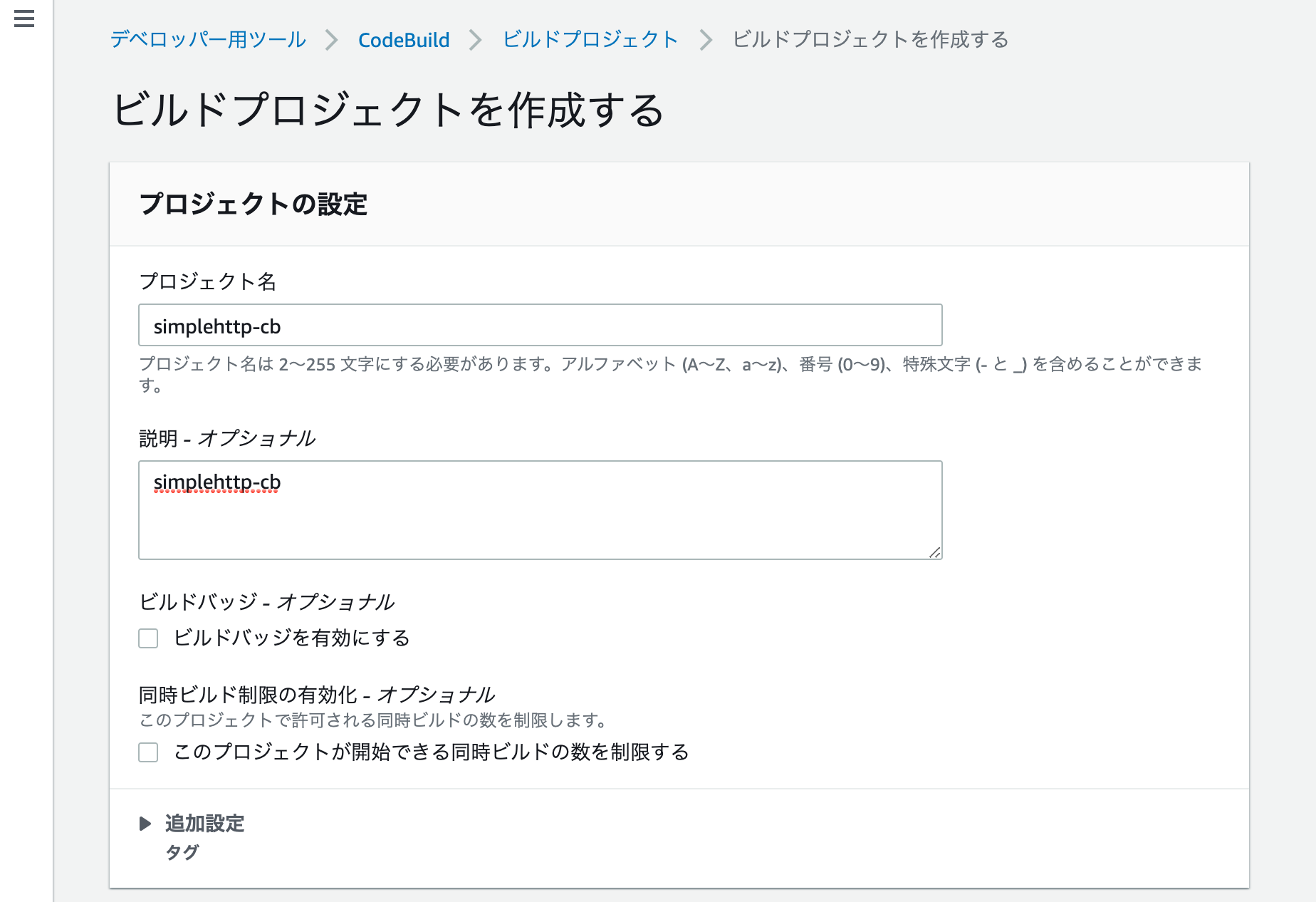 スクリーンショット 2021-07-09 21.59.35.png