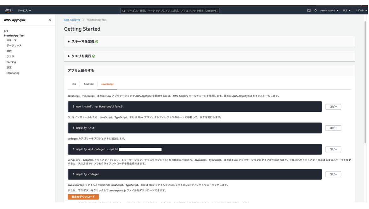 スクリーンショット 2021-02-27 16.08.07.png