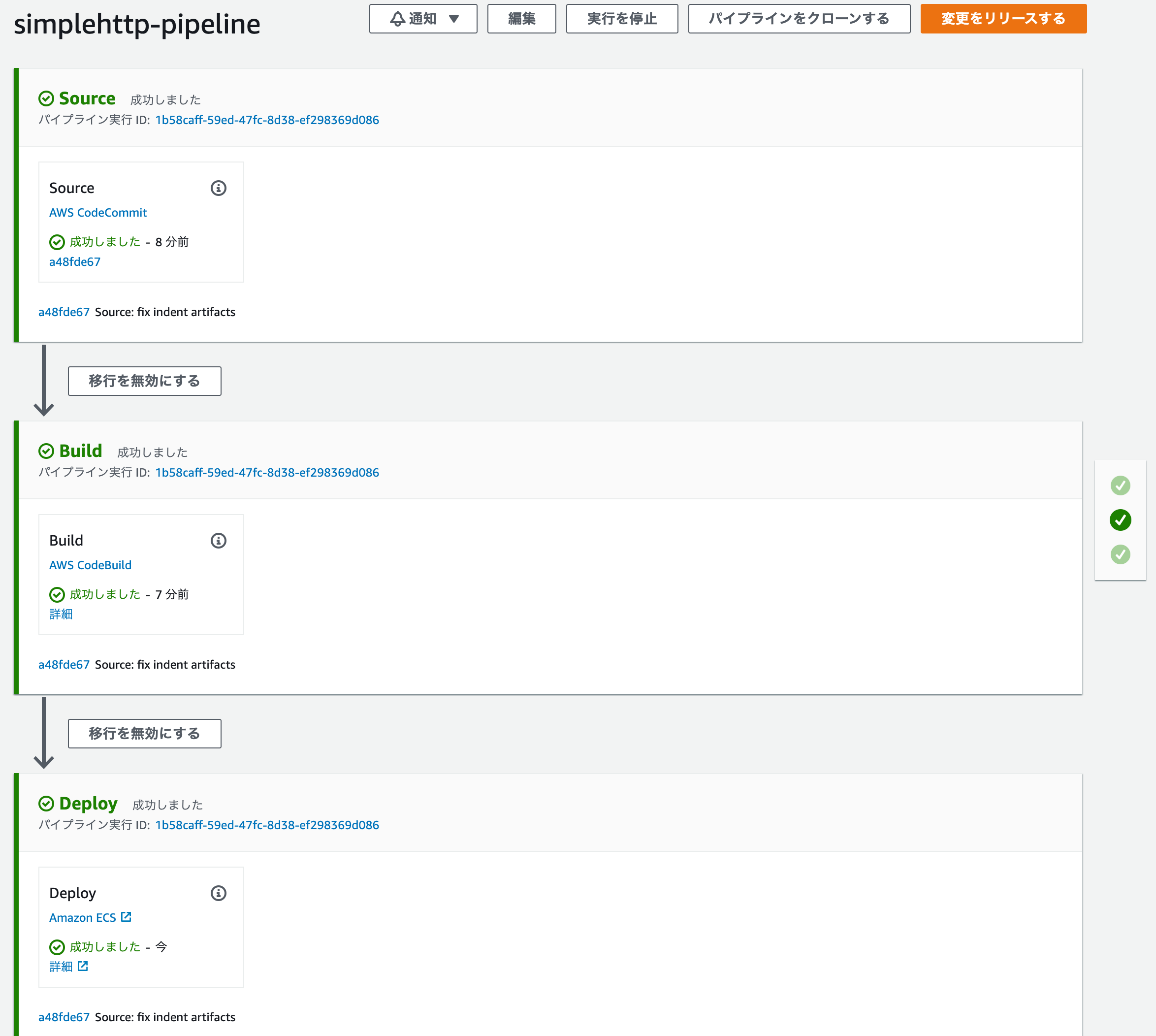 スクリーンショット 2021-07-10 10.01.33.png